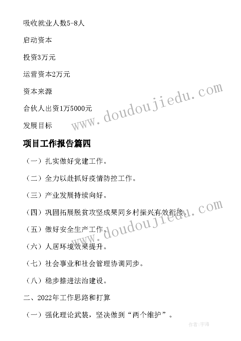 2023年幼儿美术拔牙课件 大班美术活动教案京剧脸谱含反思(优质10篇)