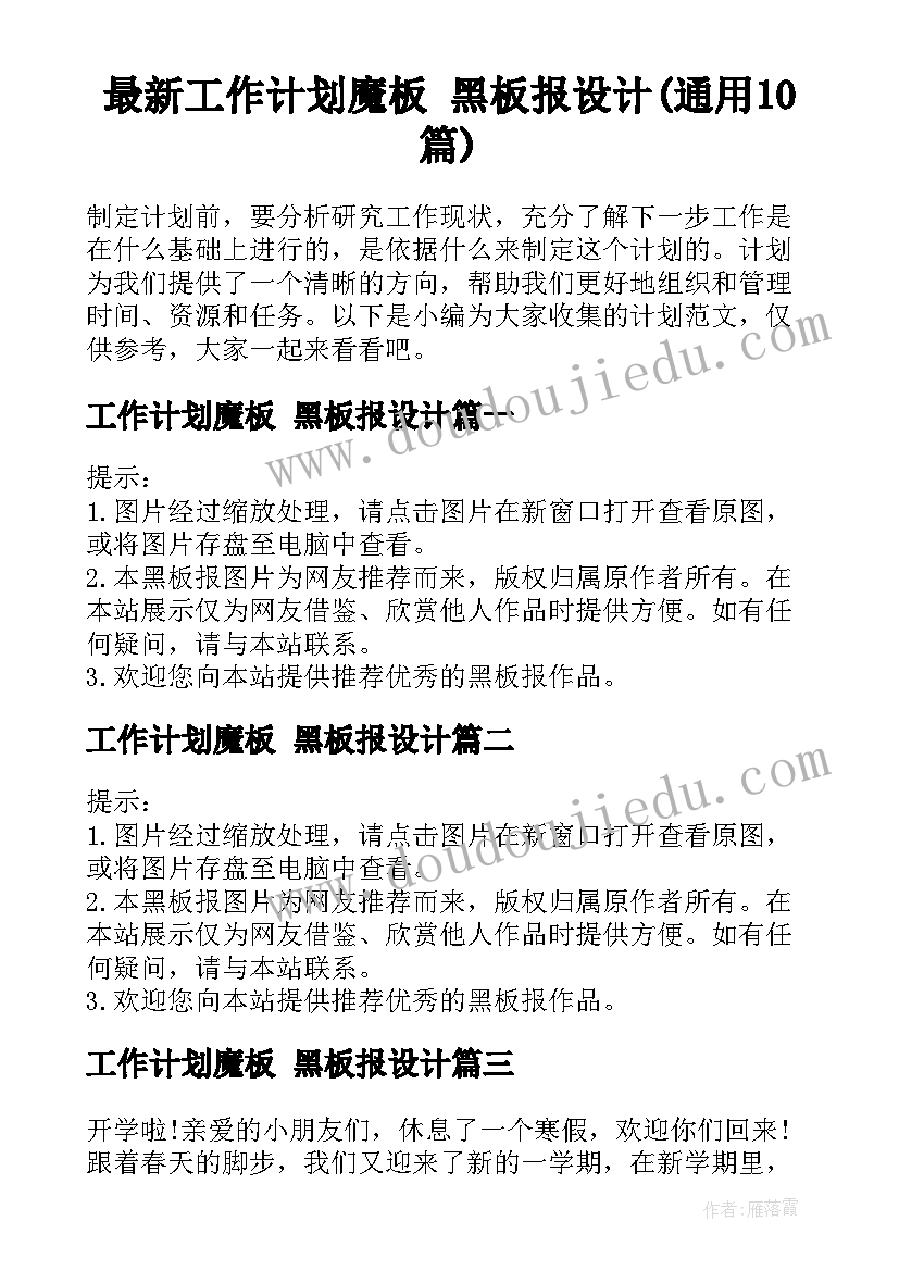 小学级安全教育教案 小学三年级安全教育教学计划(优质7篇)