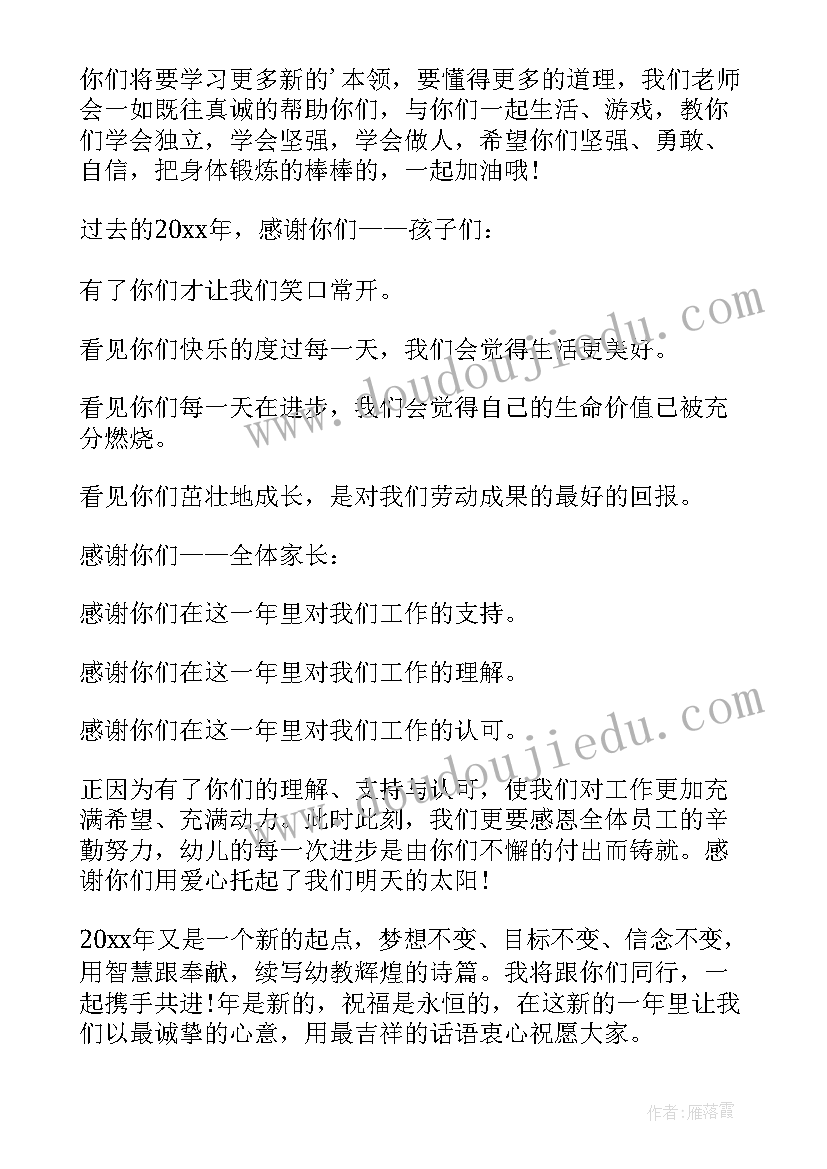 小学级安全教育教案 小学三年级安全教育教学计划(优质7篇)