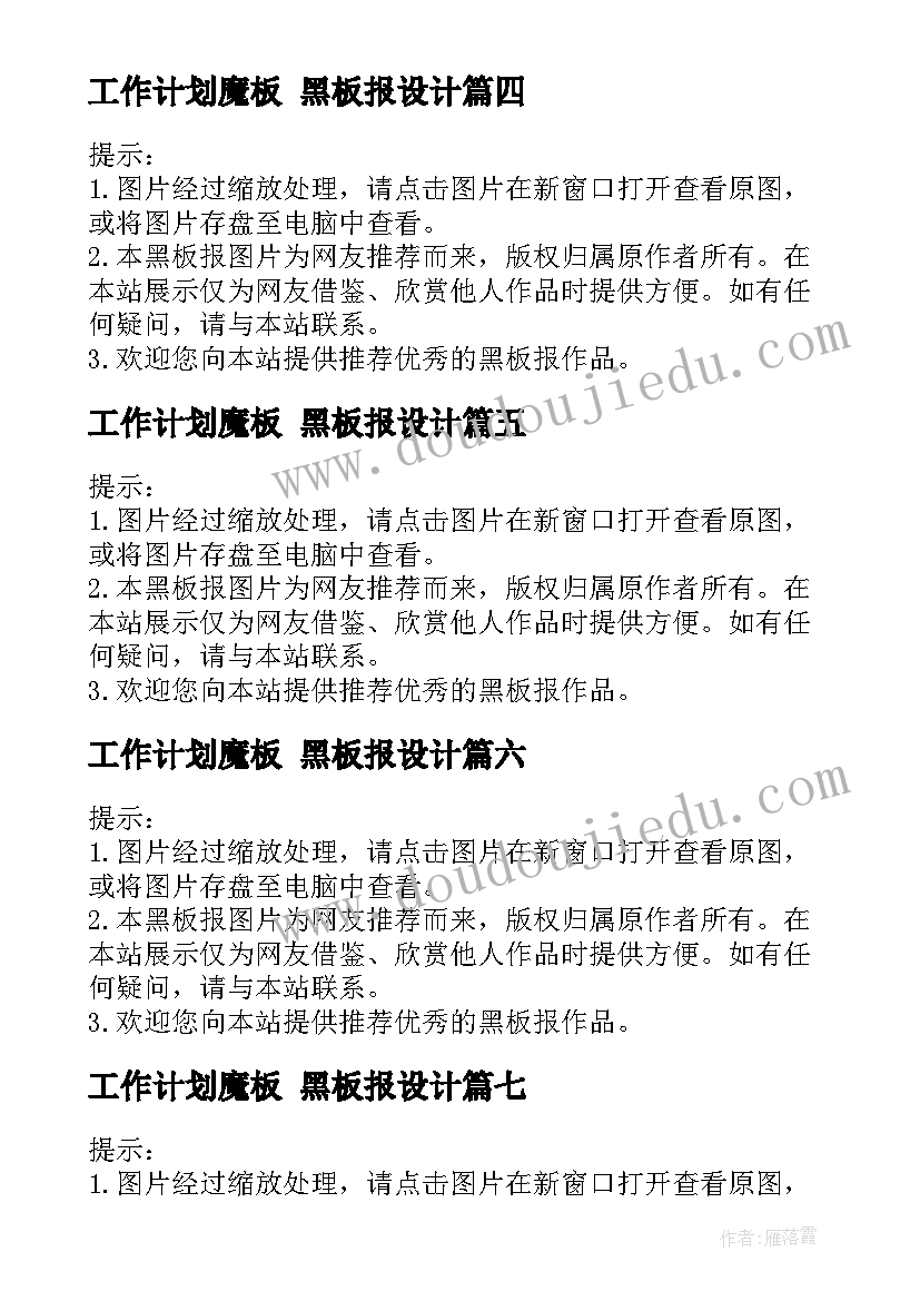 小学级安全教育教案 小学三年级安全教育教学计划(优质7篇)