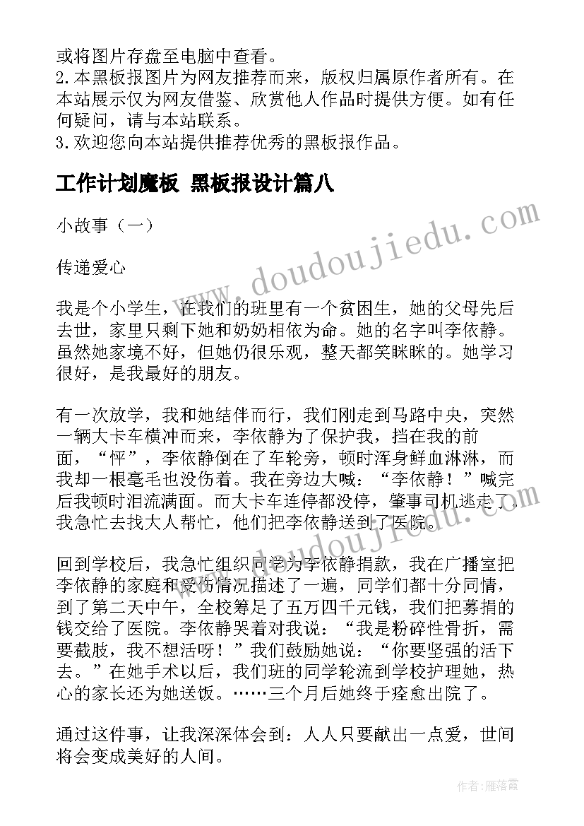 小学级安全教育教案 小学三年级安全教育教学计划(优质7篇)