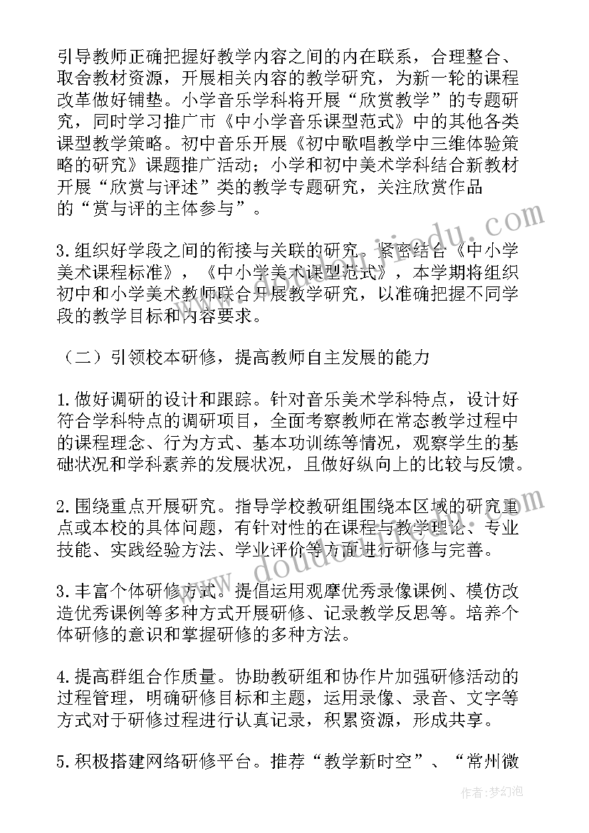 2023年新学年工作计划学位填写(优质5篇)