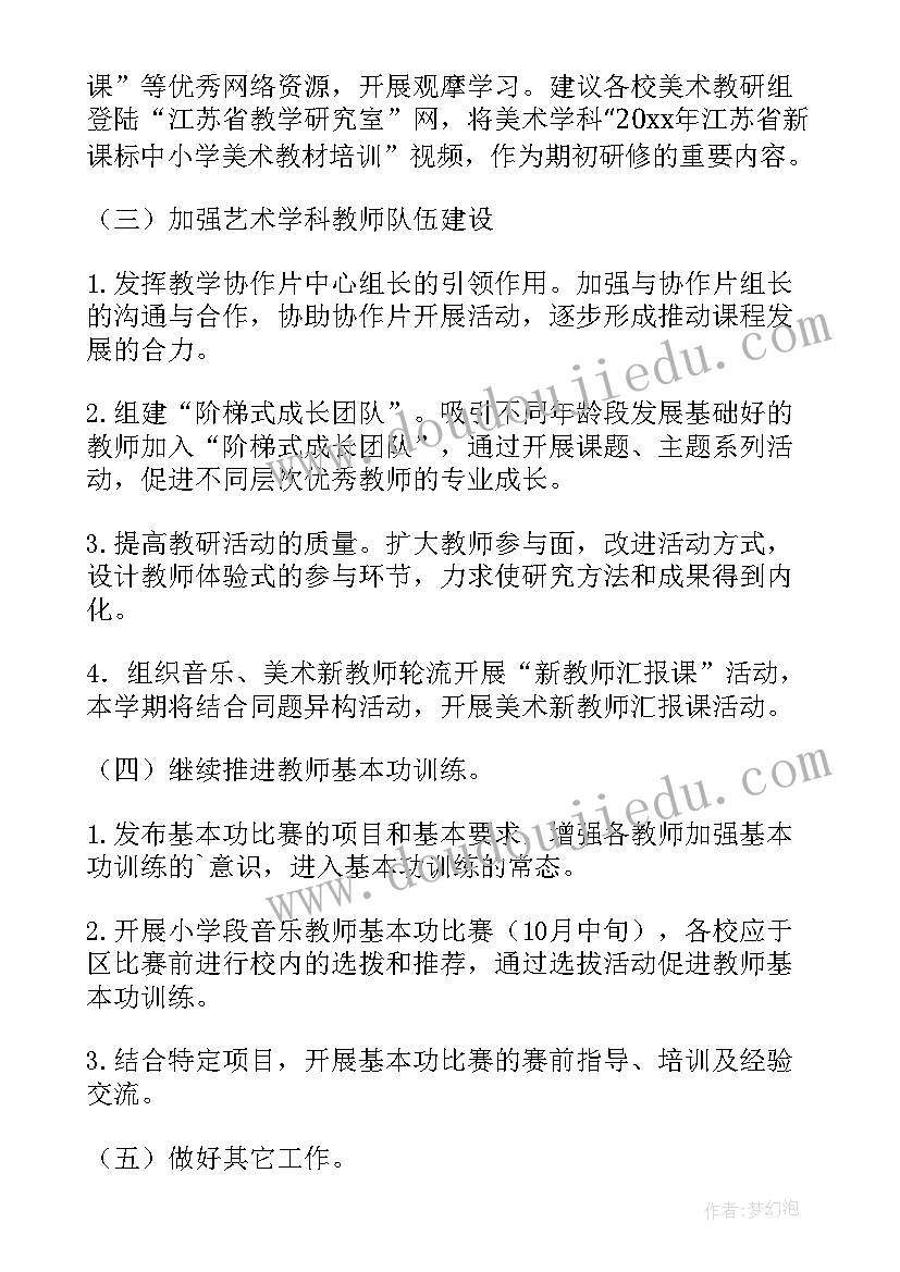 2023年新学年工作计划学位填写(优质5篇)