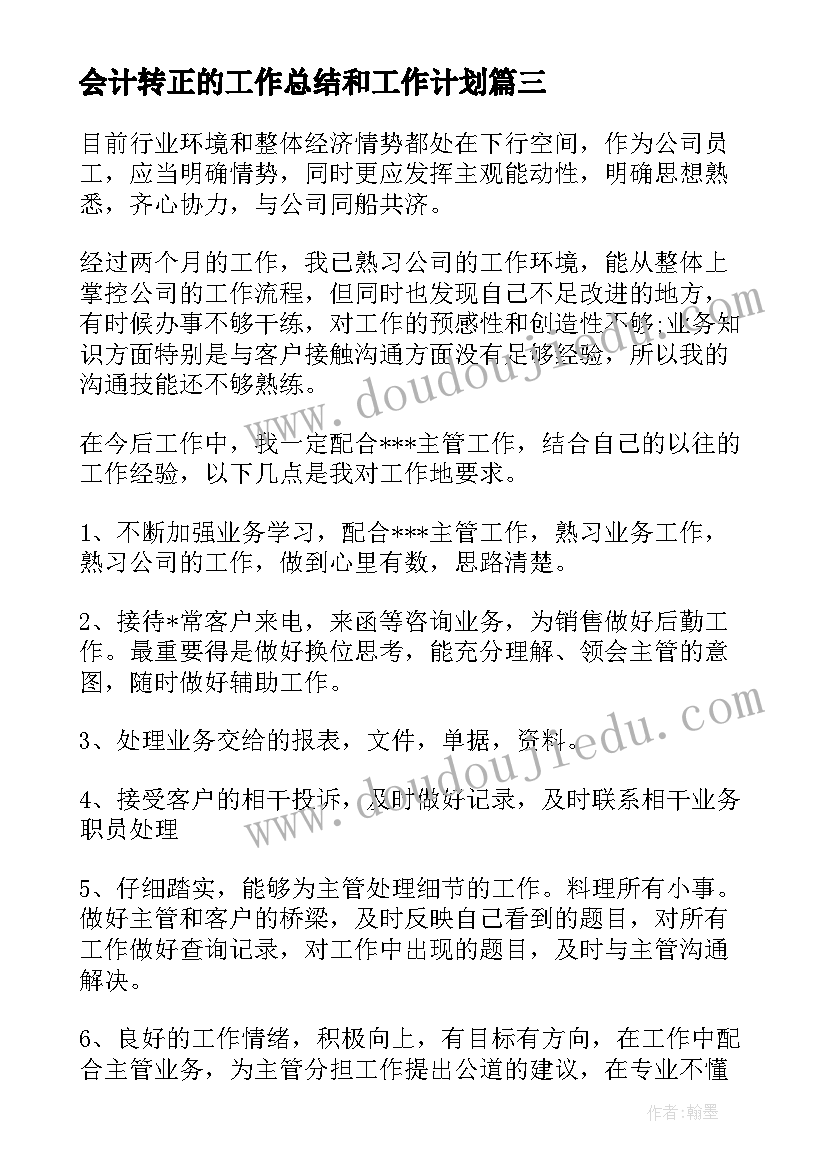 最新幼儿园中班个人规划计划 个人计划幼儿园中班(模板5篇)