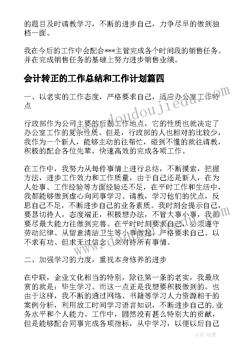 最新幼儿园中班个人规划计划 个人计划幼儿园中班(模板5篇)