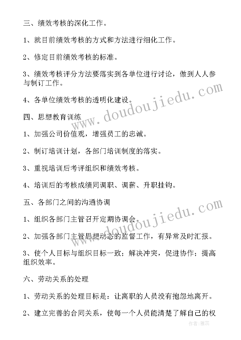 党支部季度工作计划(优秀5篇)