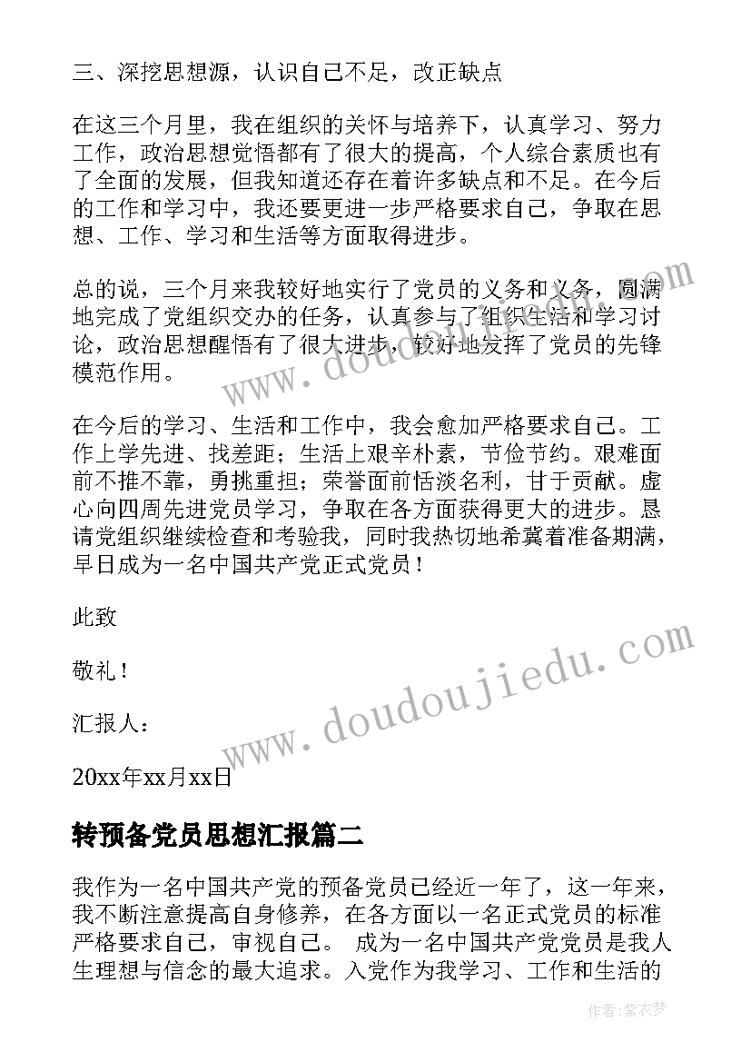 2023年外研版英语六年级教案 外研版小学英语六年级个人教学计划(汇总5篇)