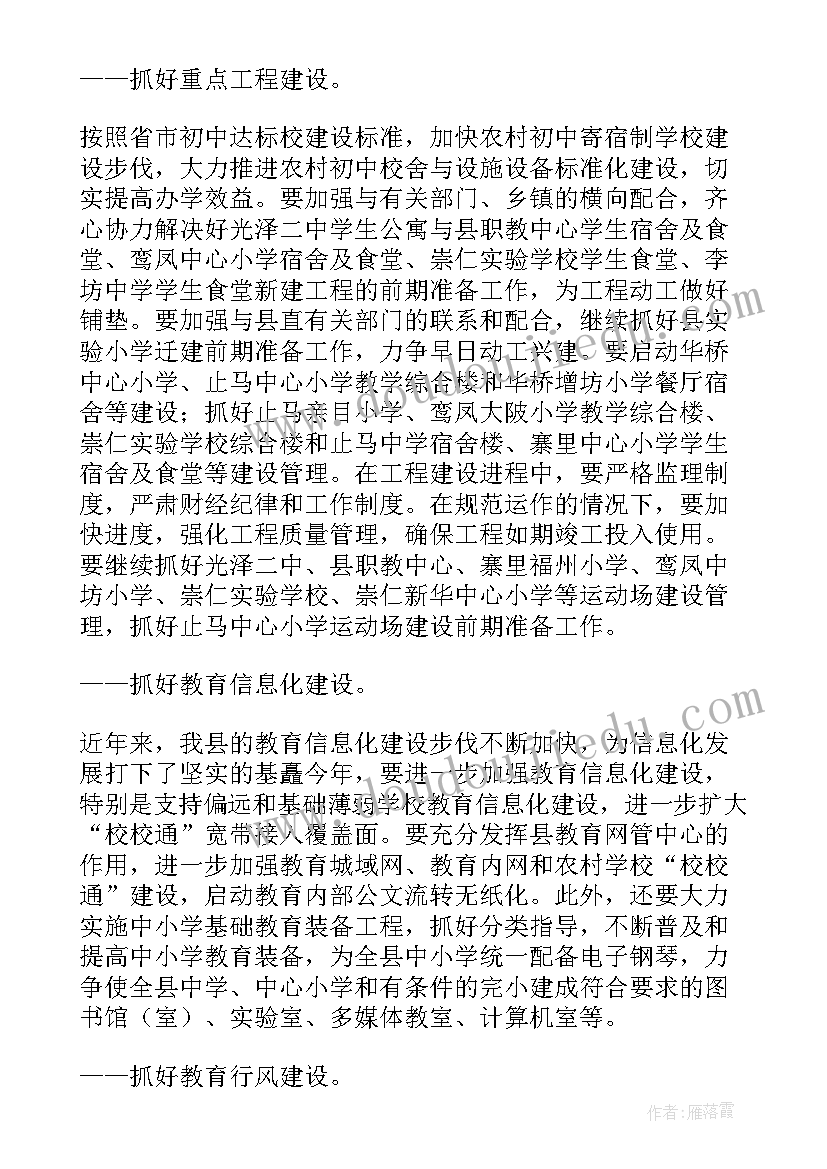 村级重点工作汇报(优秀7篇)