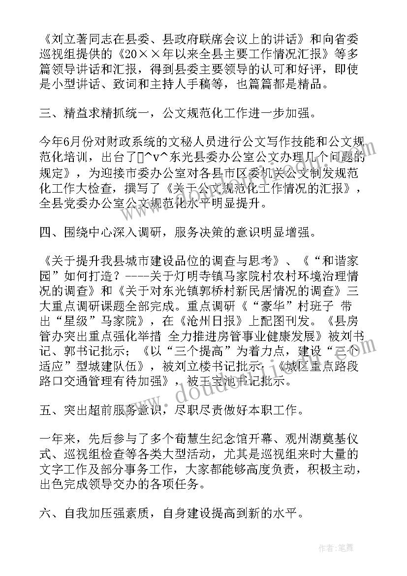 最新县委办创建文明单位工作总结(汇总5篇)