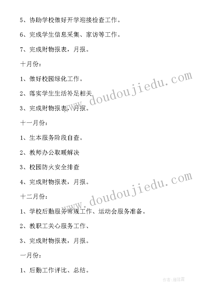 2023年职业院校人才培养方案制定与实施工作的指导意见(优质5篇)