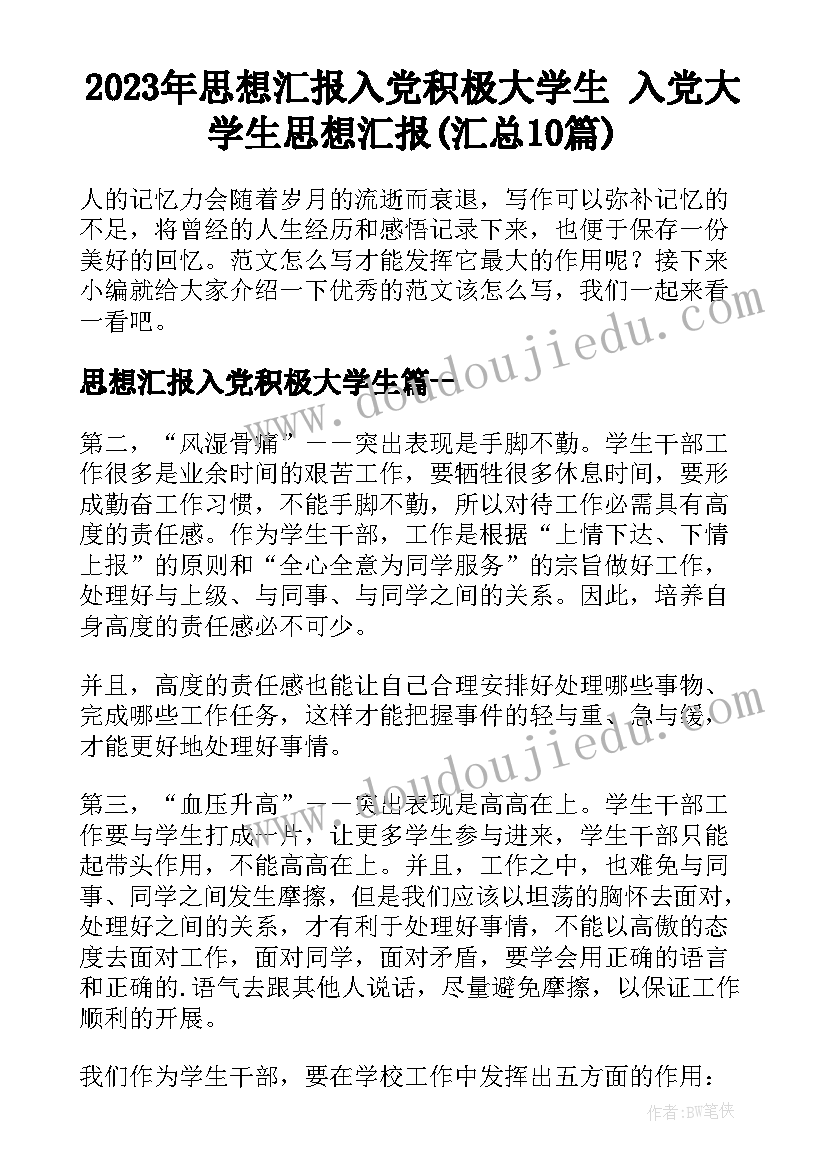 最新亲子夏令营活动策划 亲子夏令营活动方案(实用5篇)