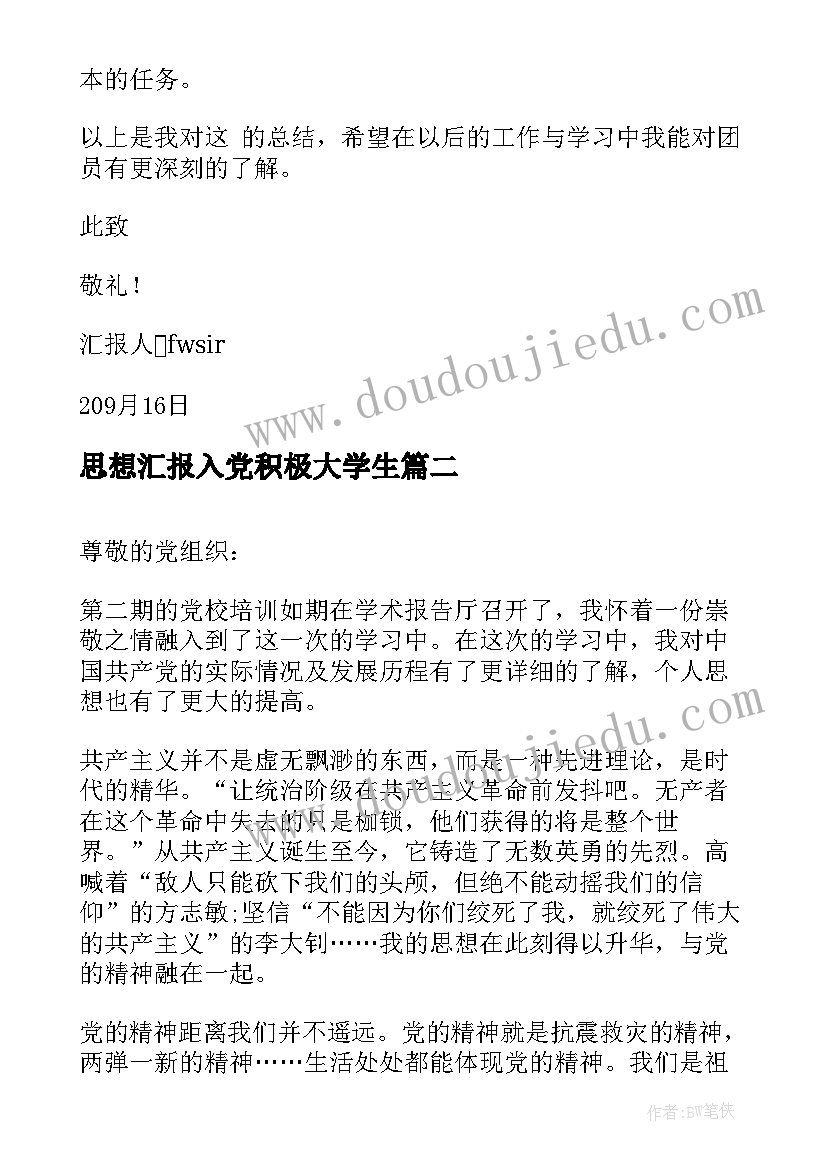 最新亲子夏令营活动策划 亲子夏令营活动方案(实用5篇)