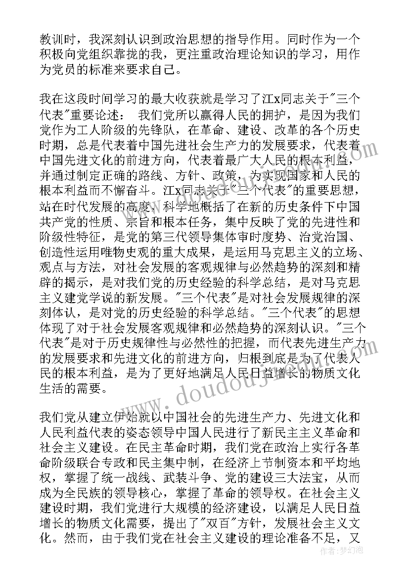 2023年农村个体积极分子思想汇报(通用10篇)