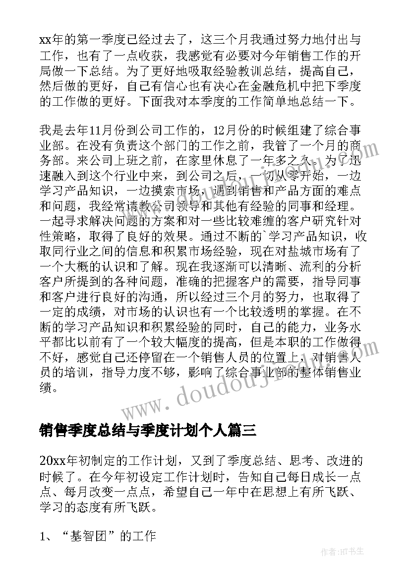 一年级中队活动计划表(实用7篇)