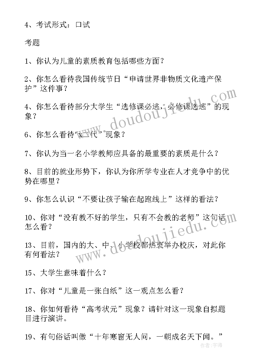 2023年演讲稿题目自拟(优秀6篇)