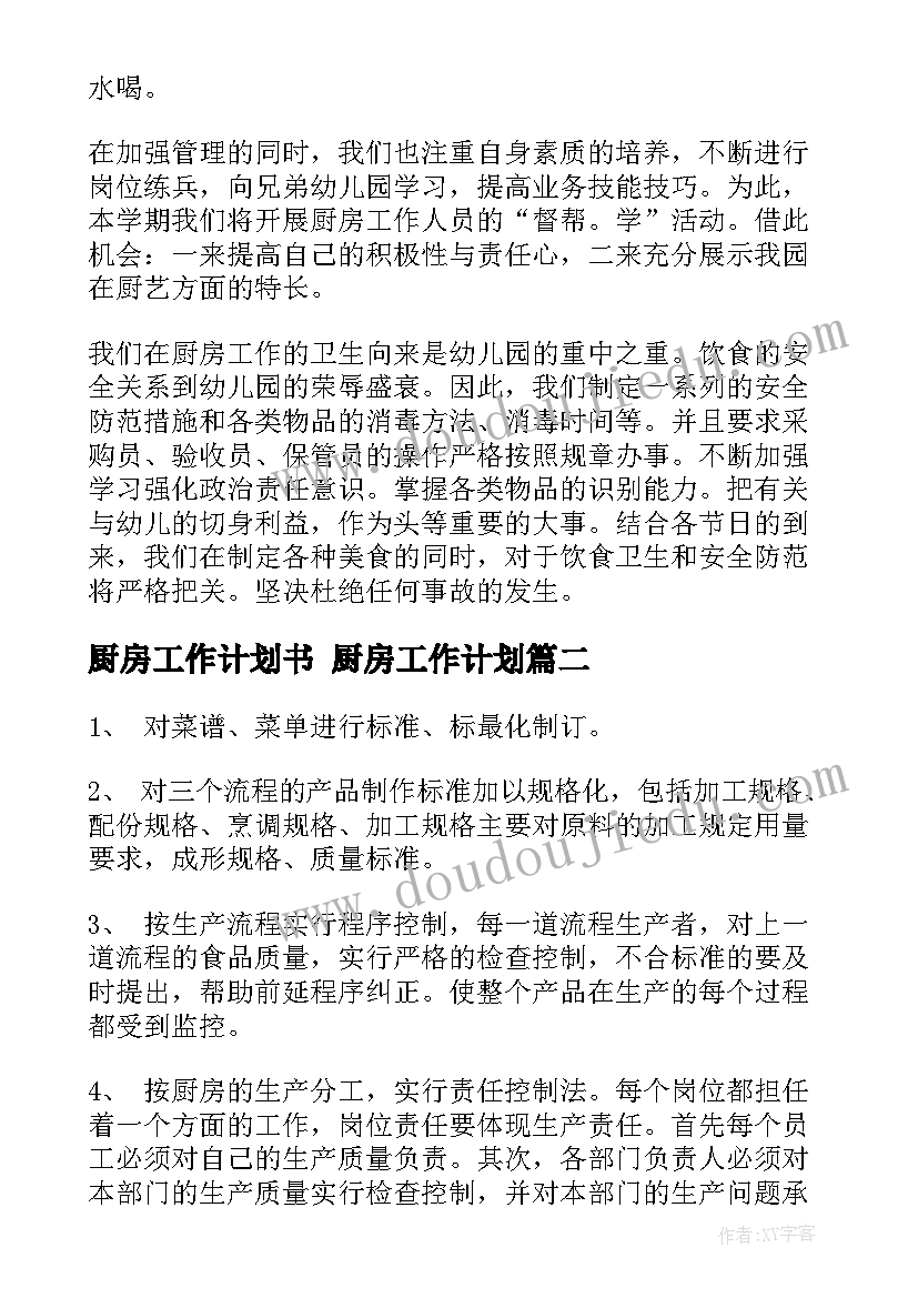 2023年德育之星主要事迹 文明礼仪之星主要事迹材料(精选5篇)