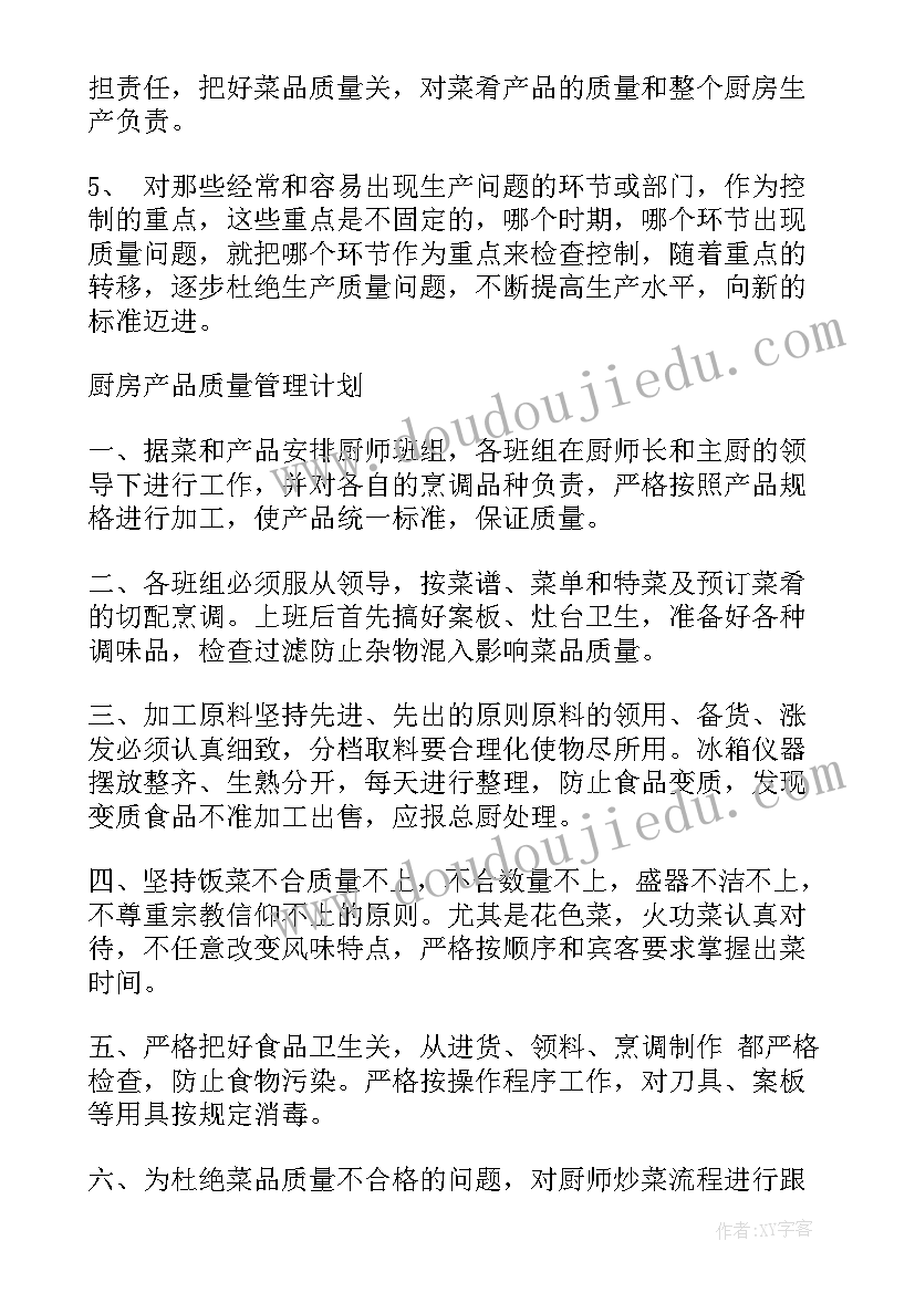 2023年德育之星主要事迹 文明礼仪之星主要事迹材料(精选5篇)