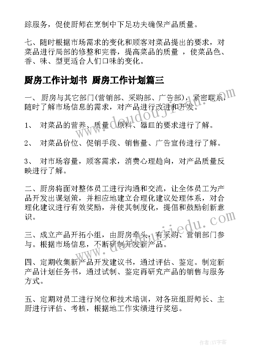 2023年德育之星主要事迹 文明礼仪之星主要事迹材料(精选5篇)