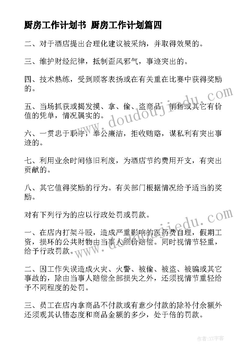 2023年德育之星主要事迹 文明礼仪之星主要事迹材料(精选5篇)