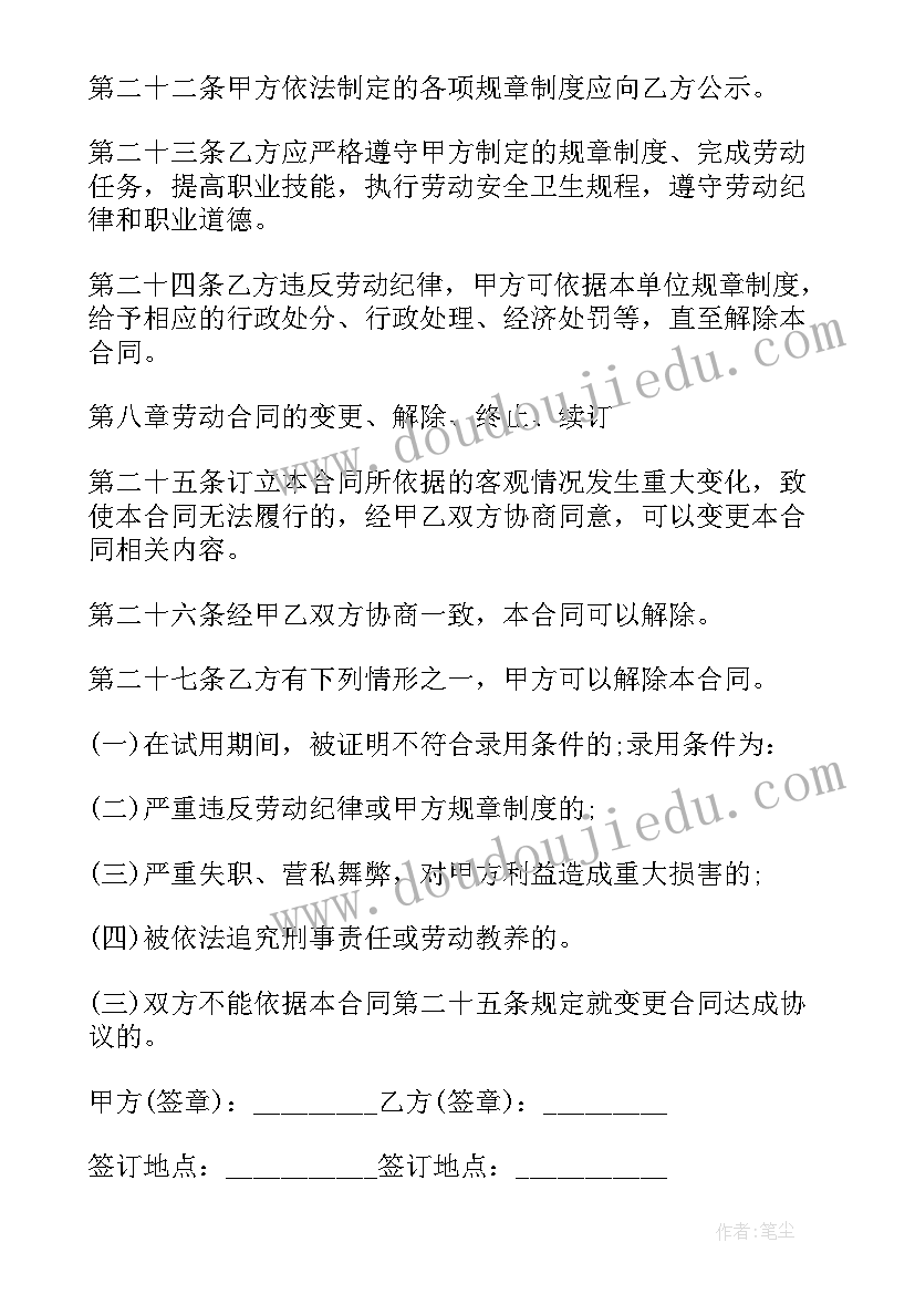 2023年租赁合同解除的法定条件 解除租赁合同(通用10篇)