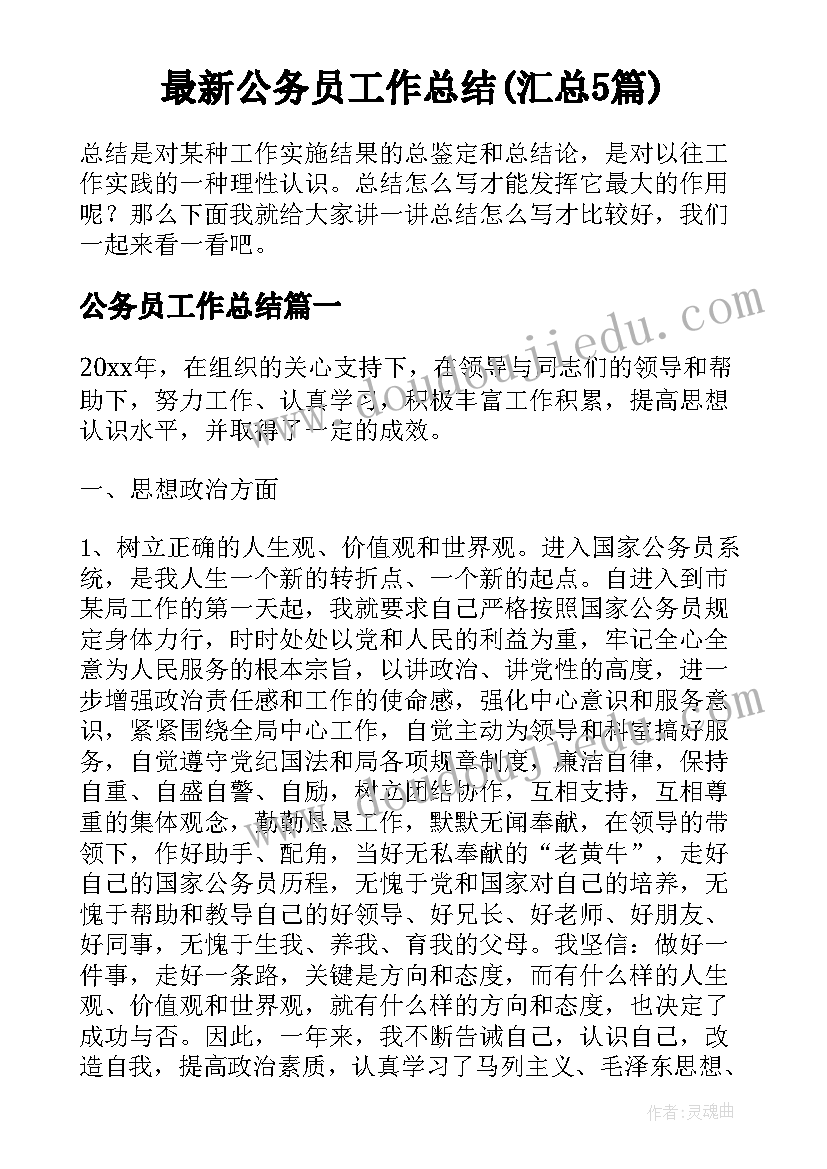 中药社团活动方案 大学社团活动策划书(模板6篇)