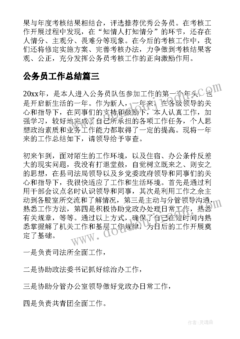 中药社团活动方案 大学社团活动策划书(模板6篇)