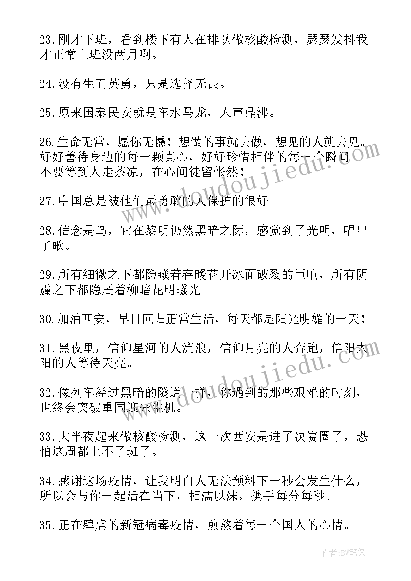 最新养生会员充值活动方案(优质5篇)