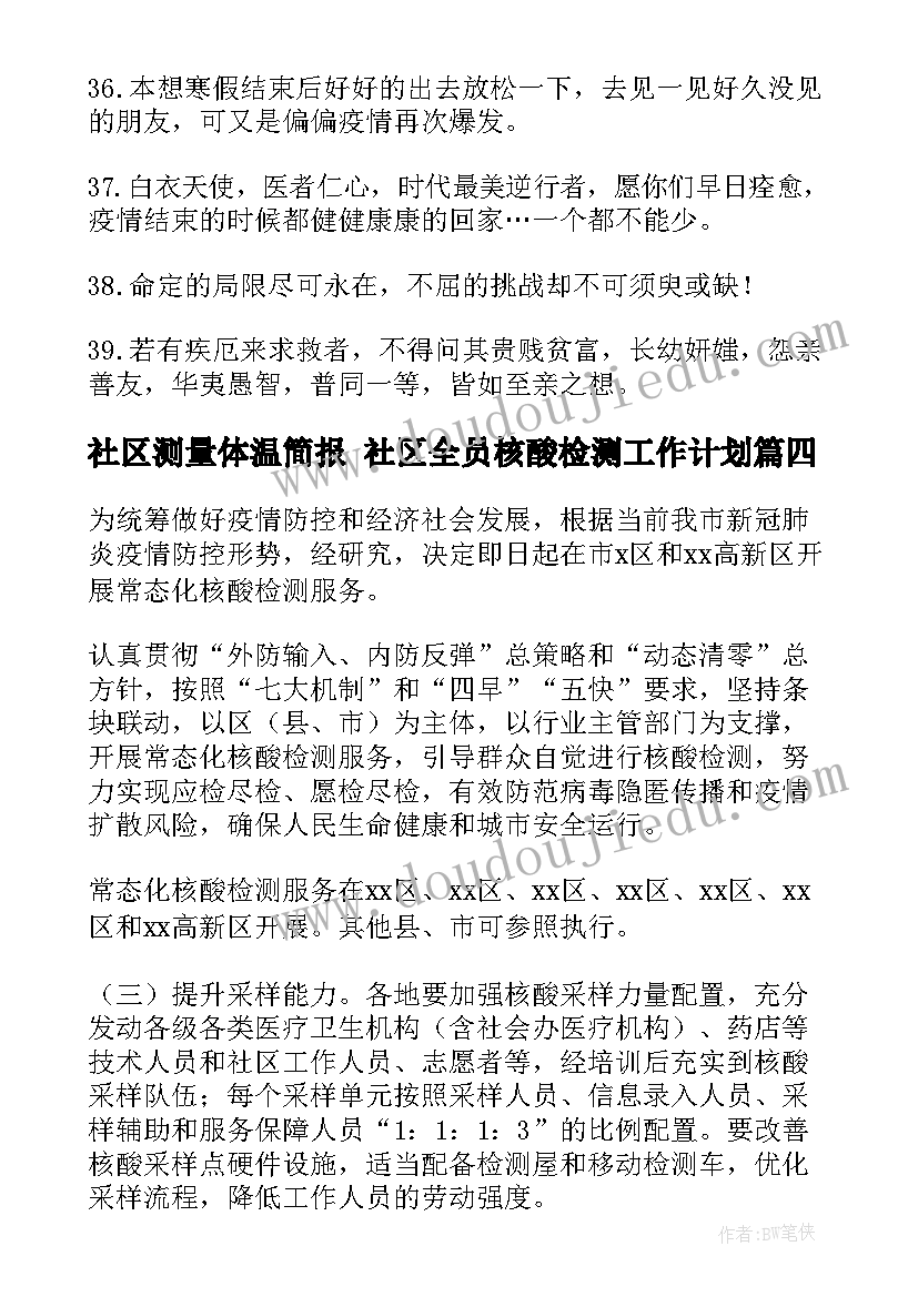 最新养生会员充值活动方案(优质5篇)