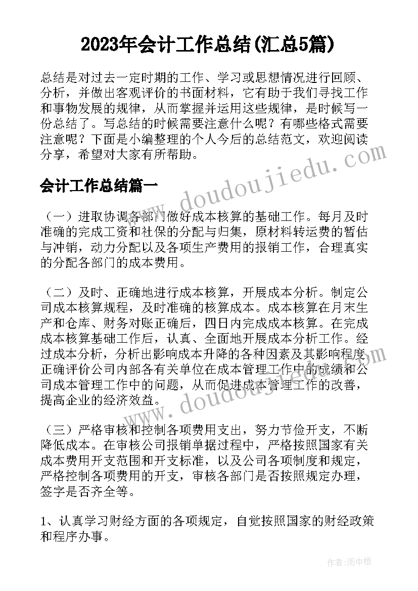 学生入学心得体会(实用5篇)