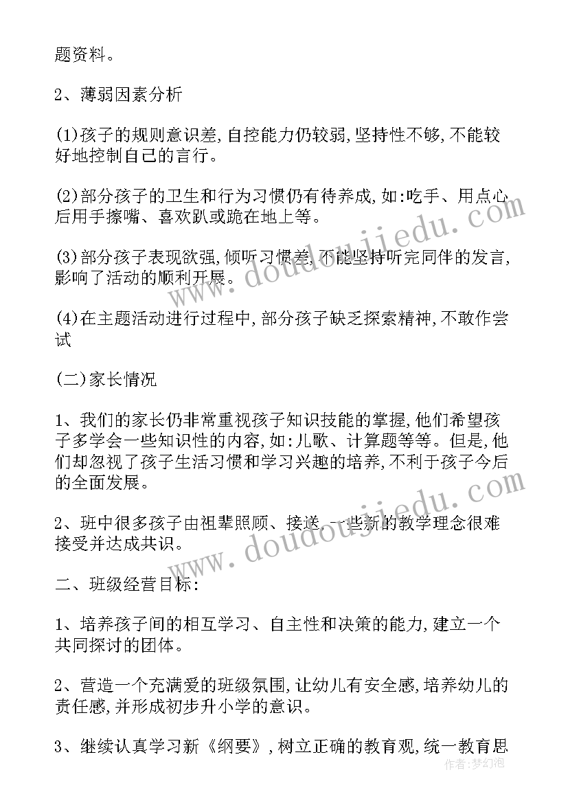 早教中心明年工作计划和目标 早教中心一周工作计划(模板5篇)