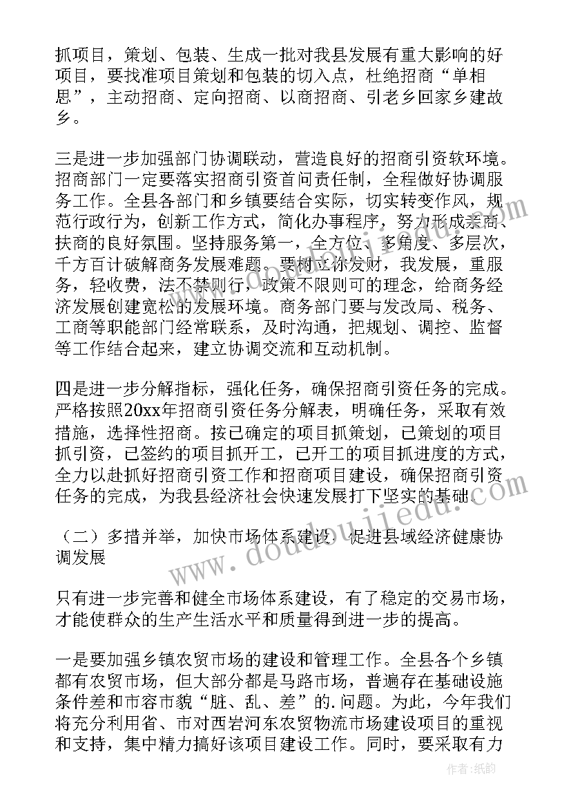 商务局节能减排工作总结(通用6篇)