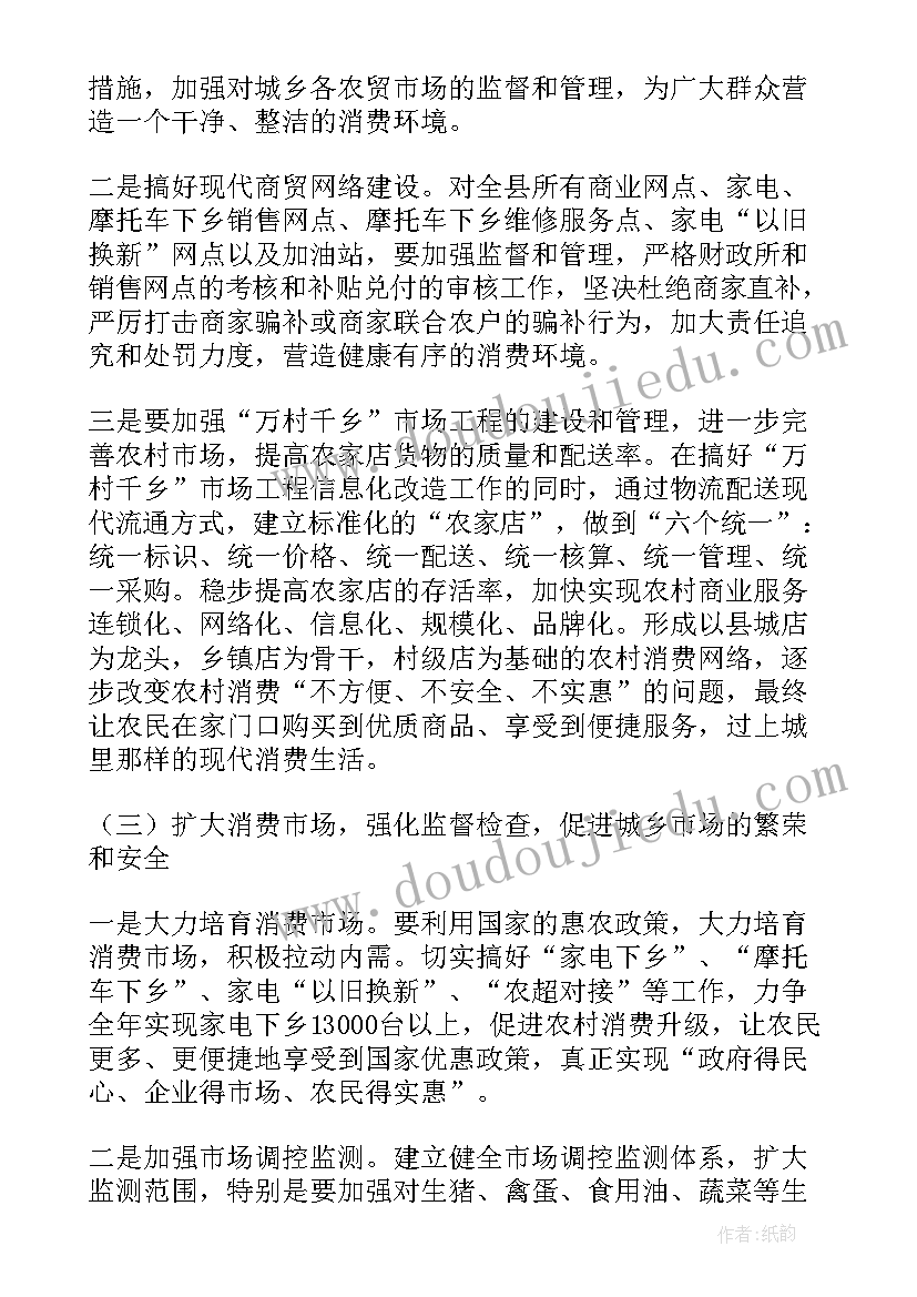 商务局节能减排工作总结(通用6篇)