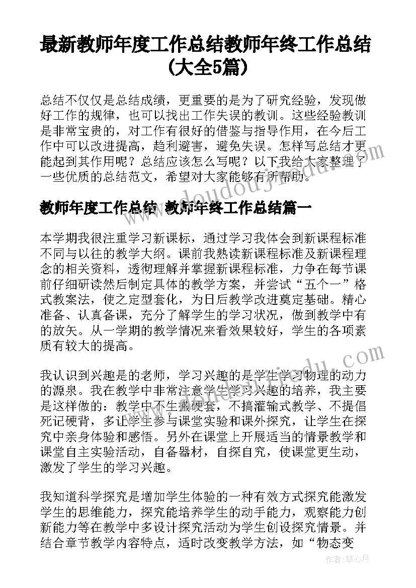 幼儿园安全自查整改方案(实用6篇)