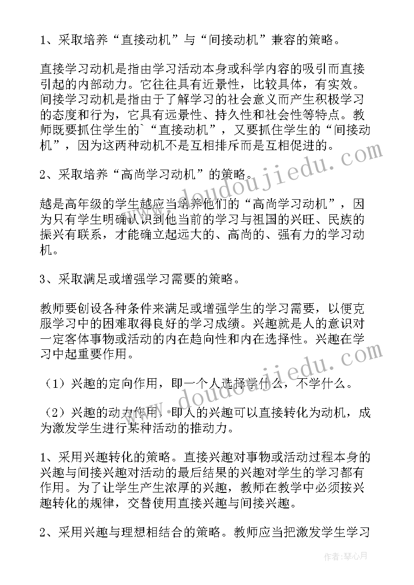 幼儿园安全自查整改方案(实用6篇)