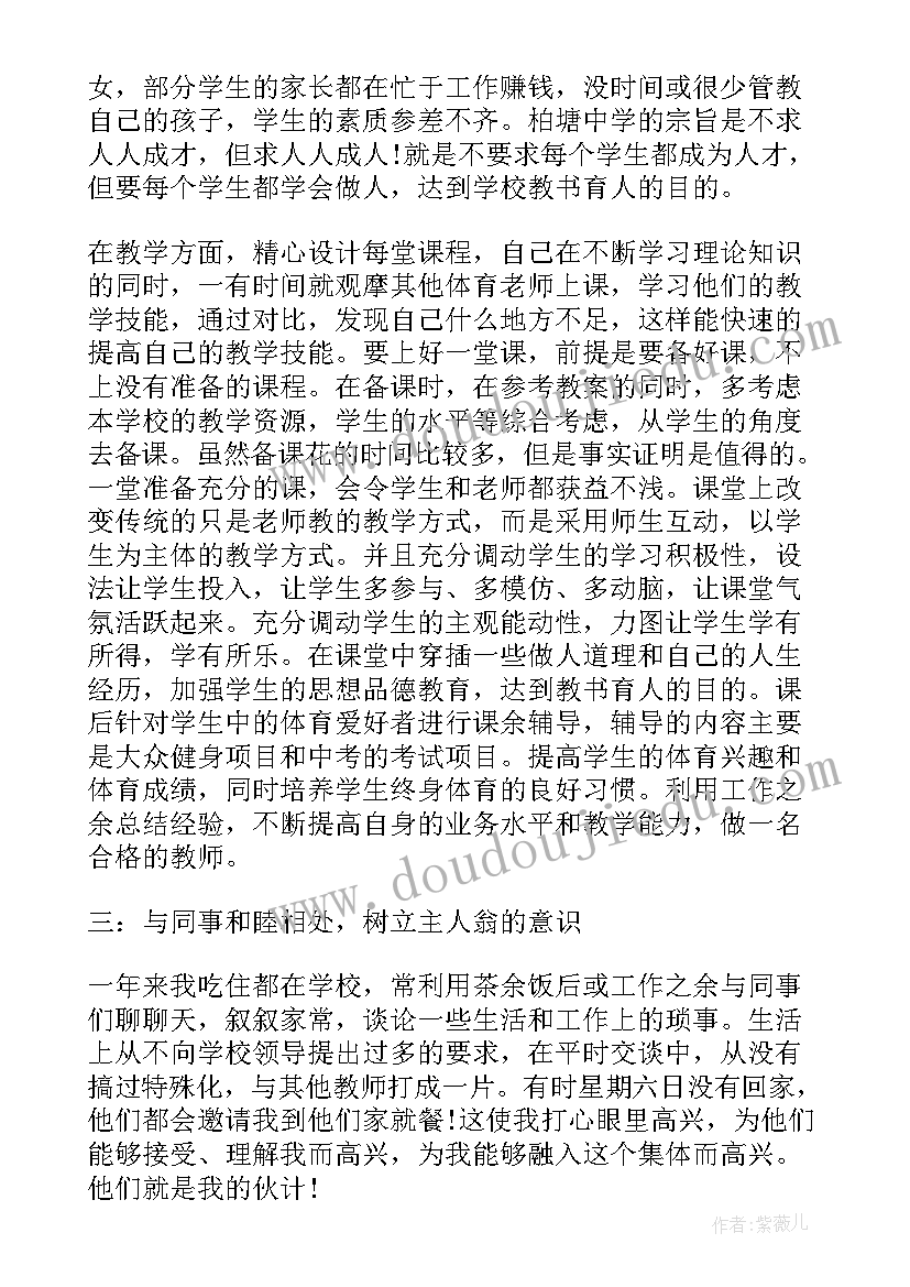 2023年支教教师工作总结个人总结 音乐教师支教工作总结(精选9篇)