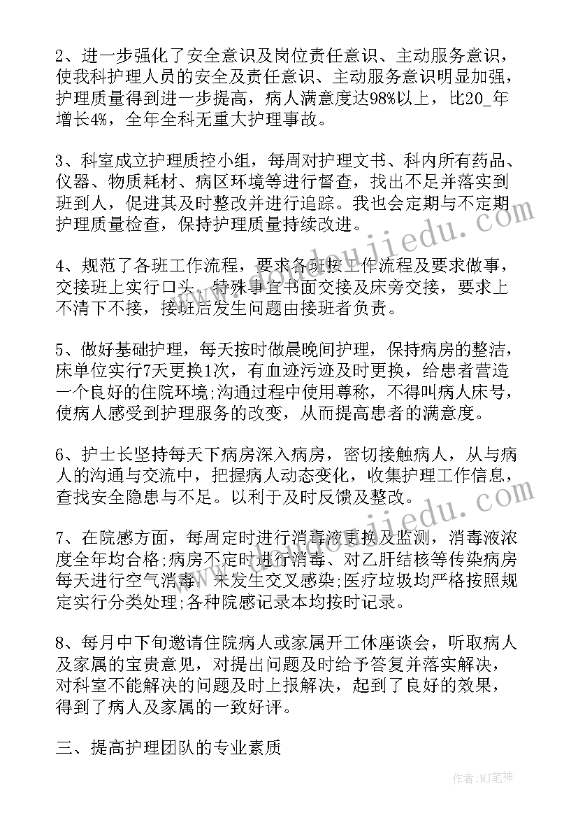 最新icu护士个人年度总结(通用5篇)