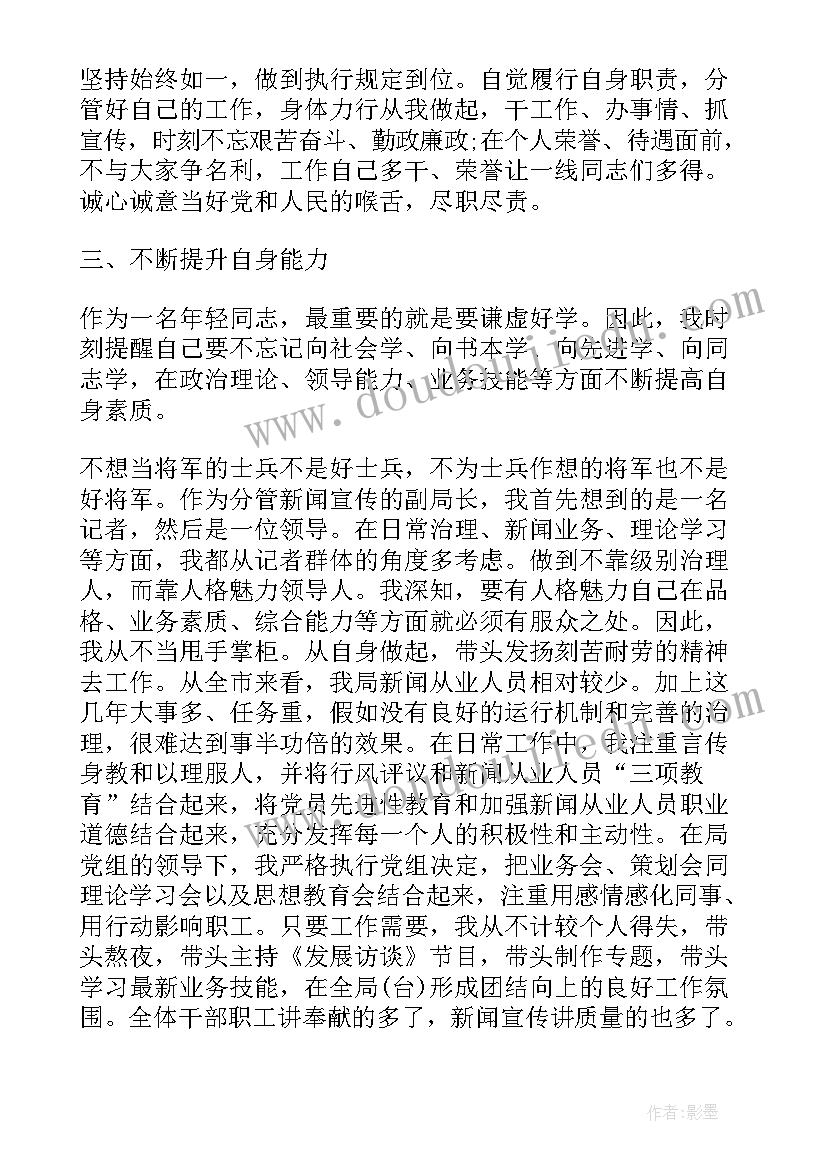 最新局长做工作总结(精选7篇)