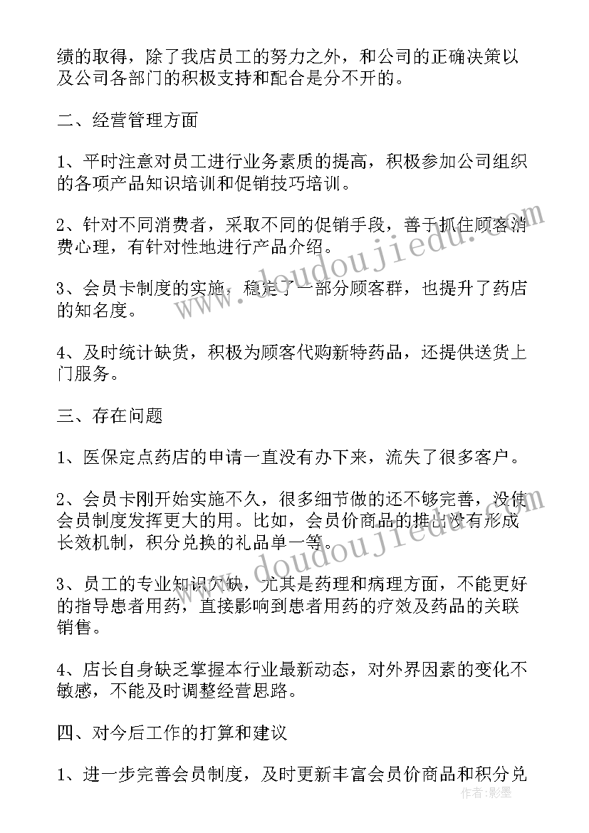 最新局长做工作总结(精选7篇)