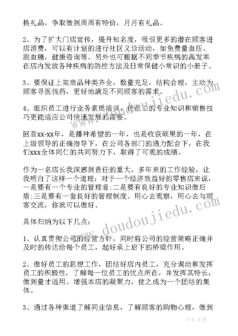 最新局长做工作总结(精选7篇)