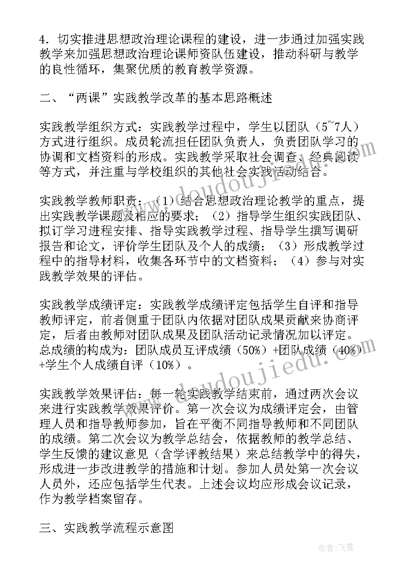 课程思政教研工作计划(大全5篇)