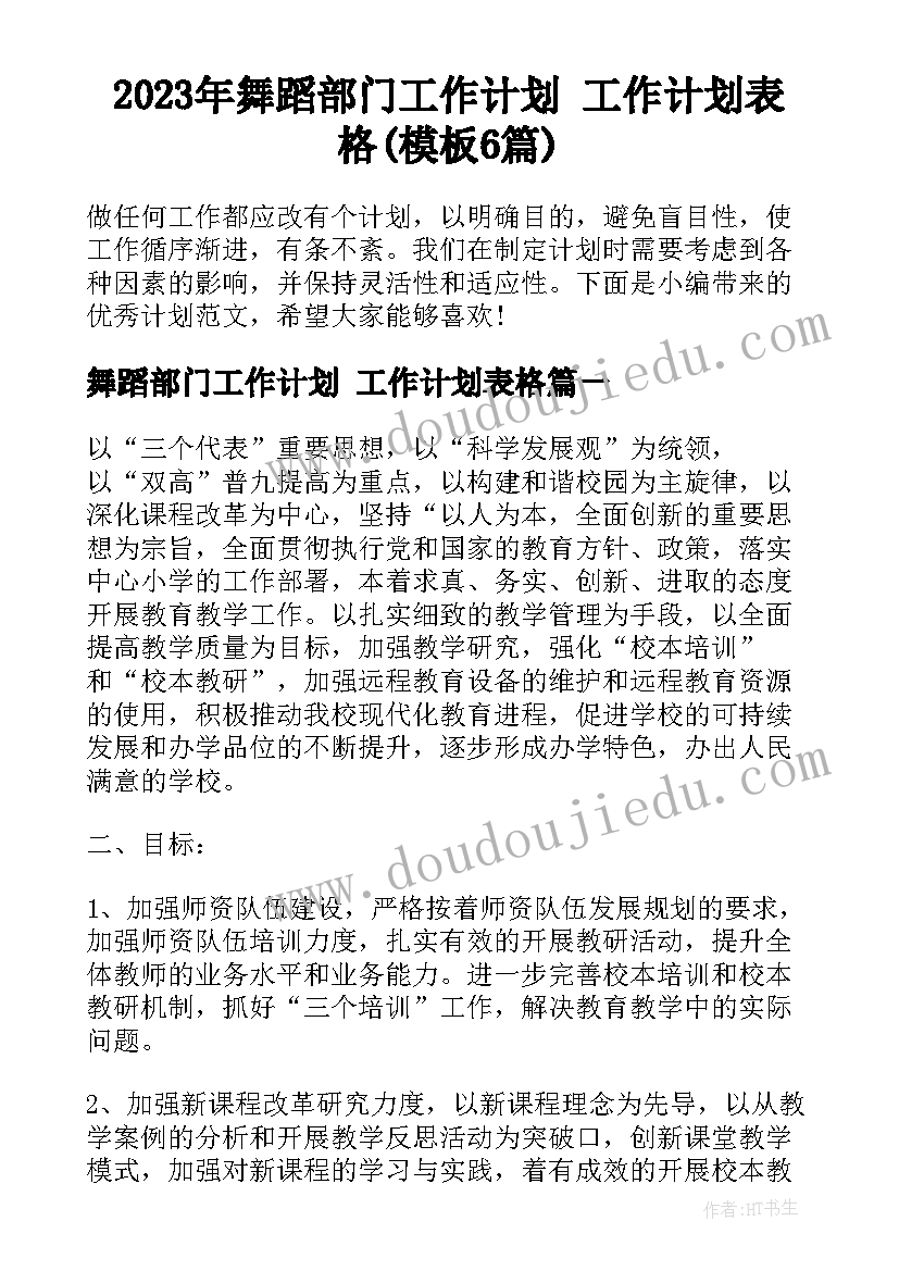 幼儿园神奇的魔法水 小班综合活动教案(汇总10篇)