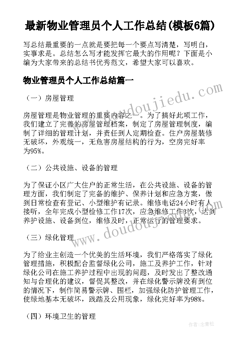 2023年古诗池上教学反思(优秀5篇)