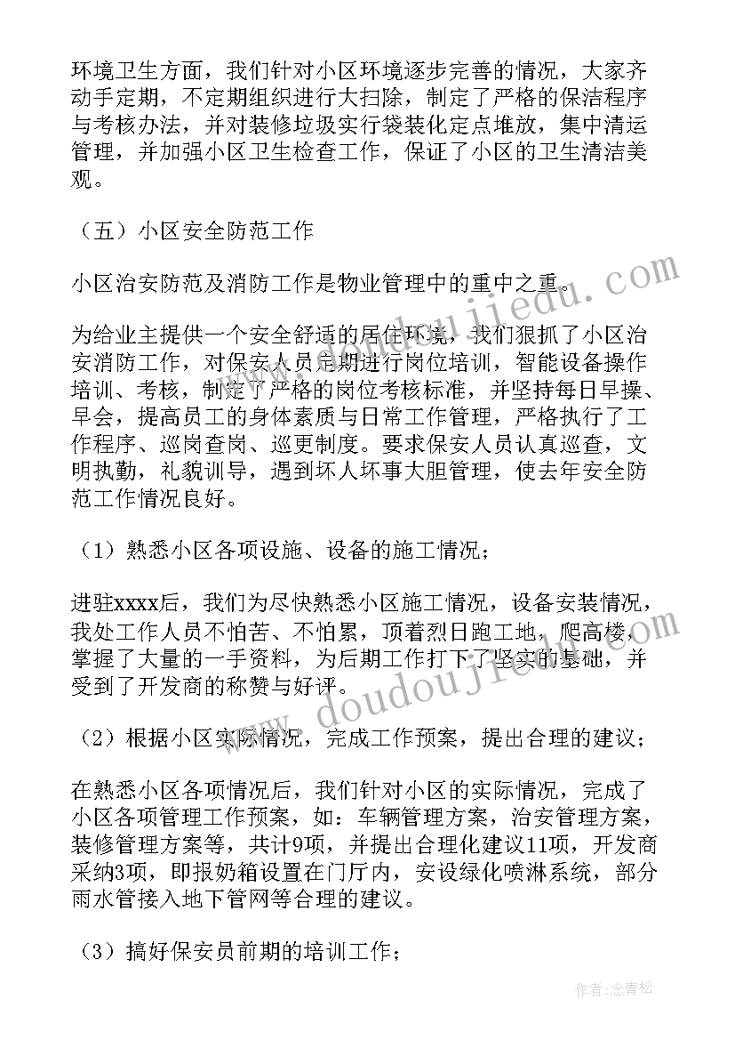 2023年古诗池上教学反思(优秀5篇)