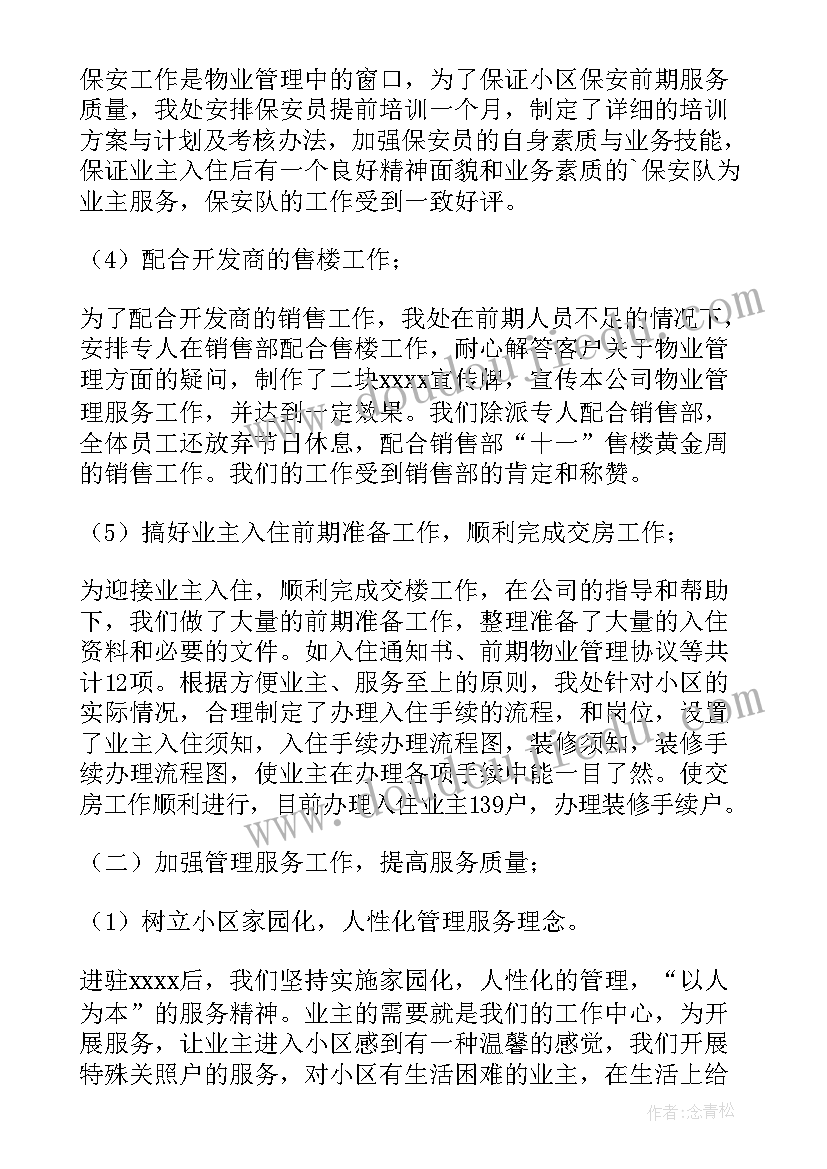 2023年古诗池上教学反思(优秀5篇)