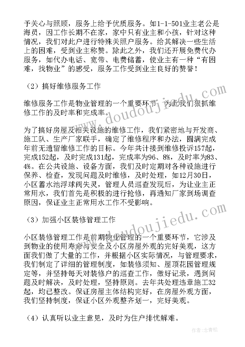 2023年古诗池上教学反思(优秀5篇)