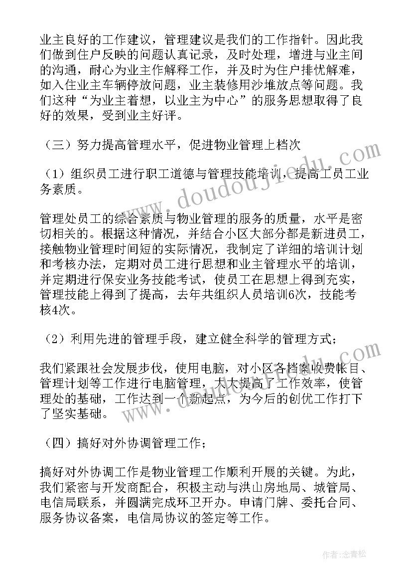 2023年古诗池上教学反思(优秀5篇)