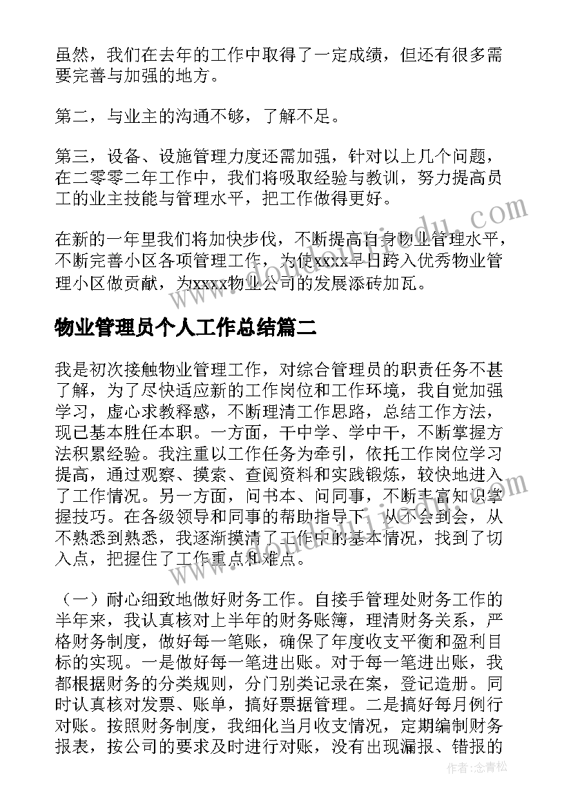 2023年古诗池上教学反思(优秀5篇)