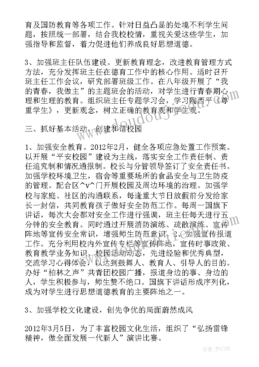 最新诊断改进心得体会 公安改进工作总结(精选5篇)