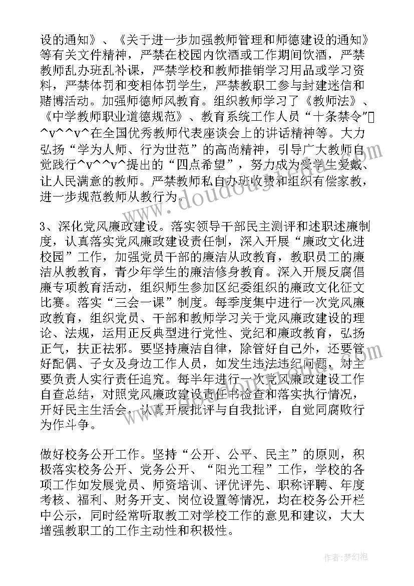 最新诊断改进心得体会 公安改进工作总结(精选5篇)