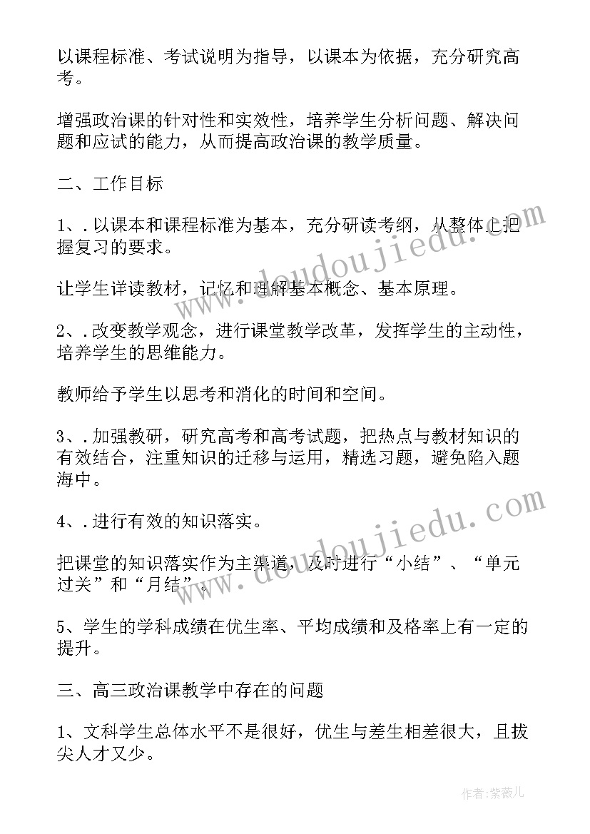 2023年班级和部门工作计划的区别(通用6篇)